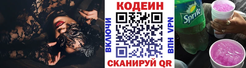 мориарти формула  Гурьевск  Кодеин напиток Lean (лин) 