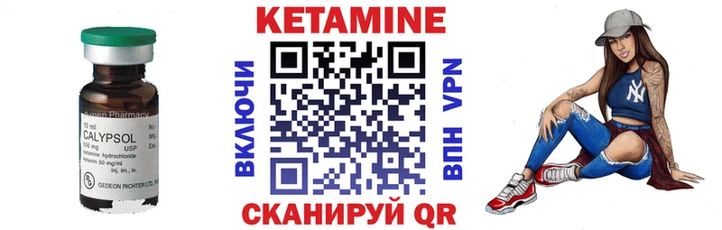 КЕТАМИН VHQ Гурьевск